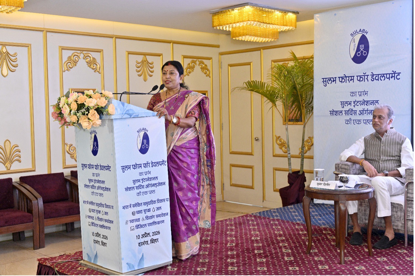 Dr Dharamsheela Gupta, Hon'ble Member of Parliament, addresses the Forum