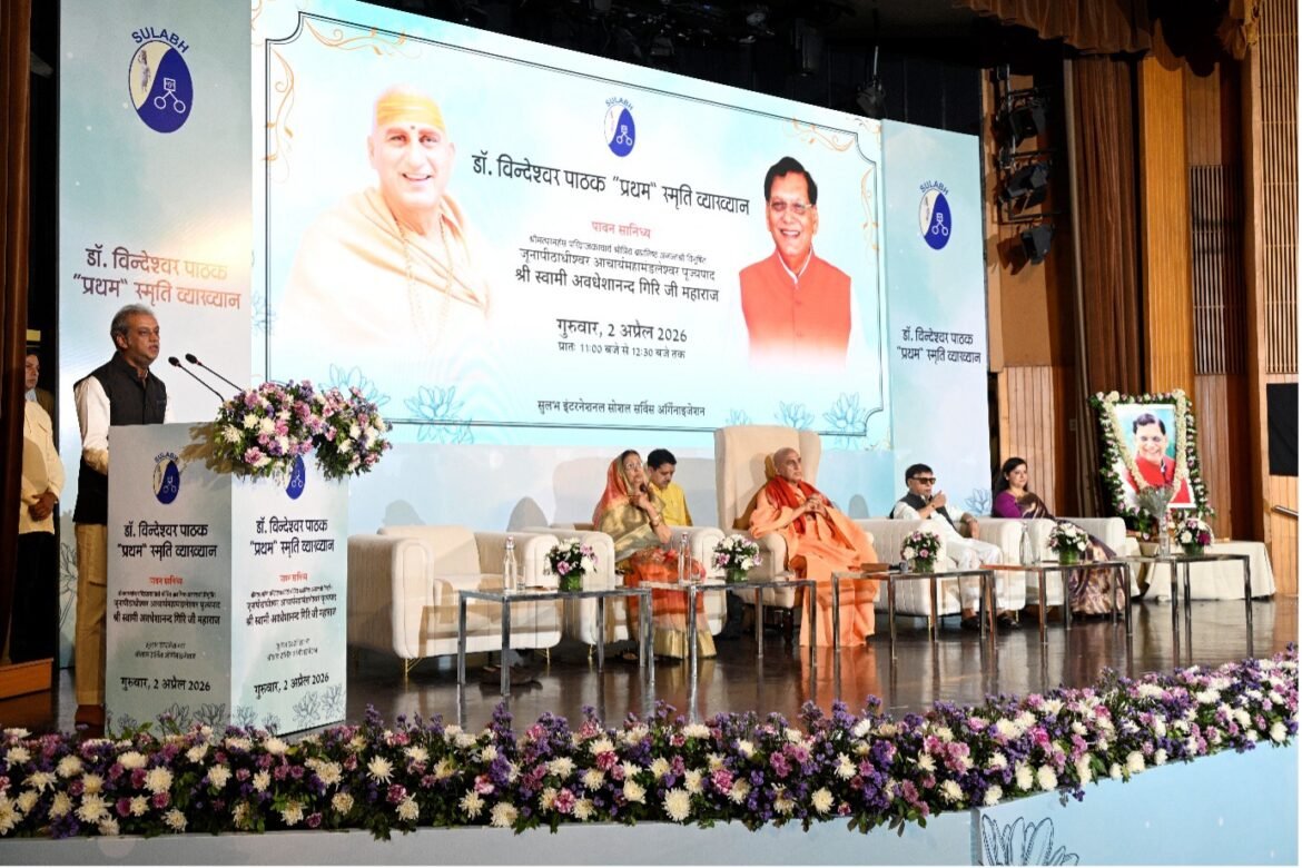 Dr Bindeshwar Pathak Memorial Lecture