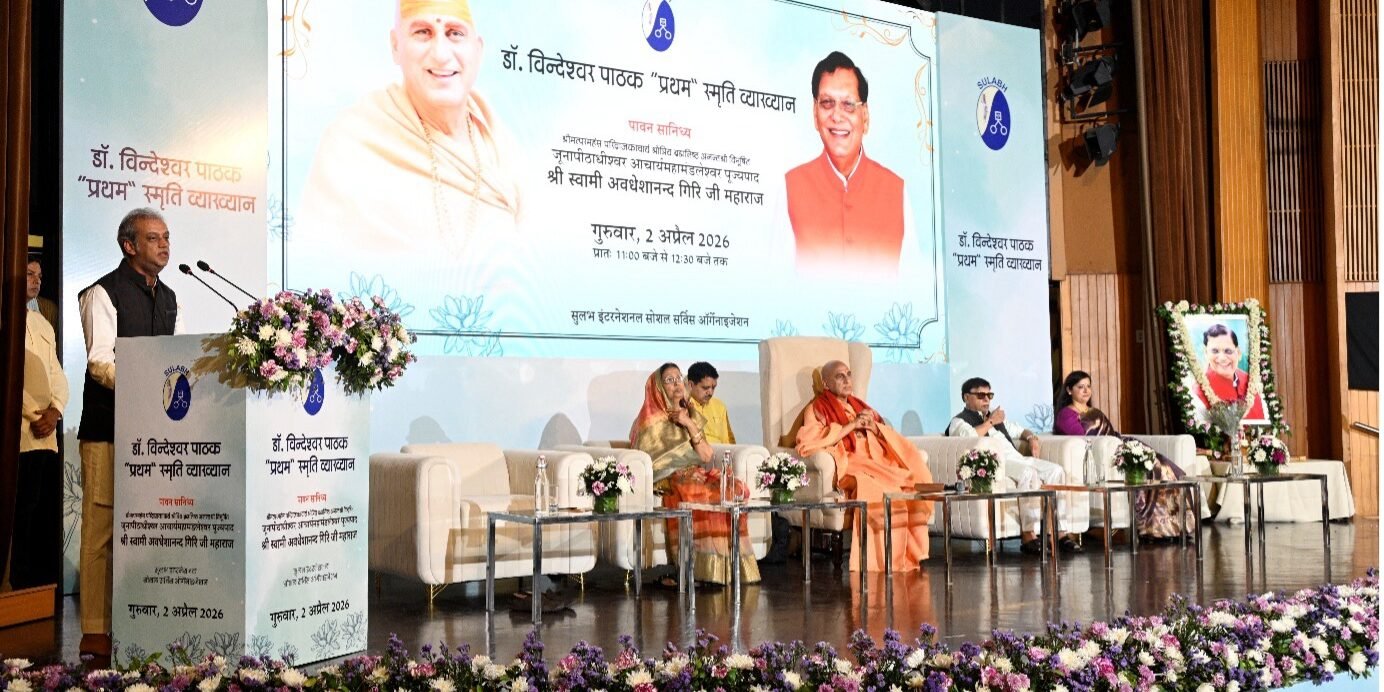 Dr Bindeshwar Pathak Memorial Lecture Dr Bindeshwar Pathak Memorial Lecture