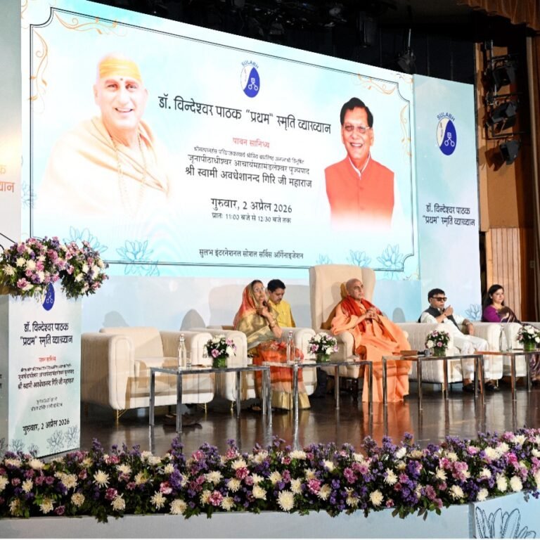 Dr Bindeshwar Pathak Memorial Lecture