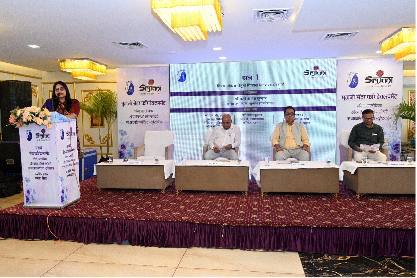 Session 1: Women-Led Development and Government Pathways