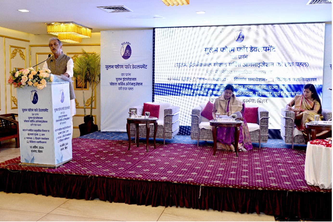 Shri Kumar Dilip delivers the keynote address